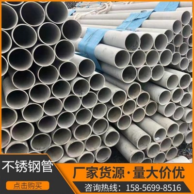 安徽现货不锈钢工业管 不锈钢无缝管大口径不锈钢焊管 不锈钢水管图3