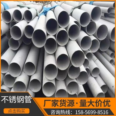 安徽现货不锈钢工业管 不锈钢无缝管大口径不锈钢焊管 不锈钢水管图4