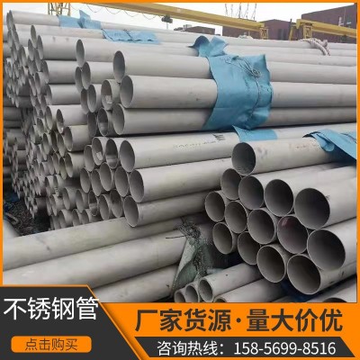 安徽现货不锈钢工业管 不锈钢无缝管大口径不锈钢焊管 不锈钢水管图5