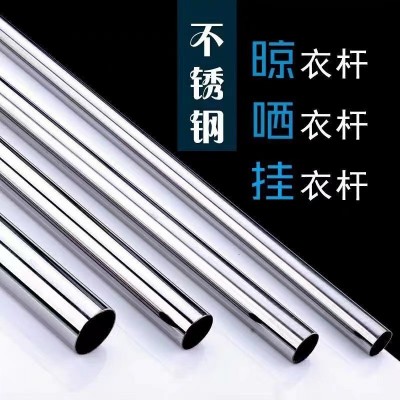 定制不锈钢晾衣杆 窗帘杆激光切割多种规格304不锈钢管图2