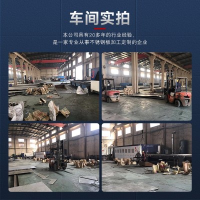 304不锈钢板激光切割加工 3mm折弯焊接中厚不锈钢铁板材 防滑加工图3