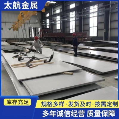 太钢304不锈钢板S30408 S30403 S31603 S32168容 器锅炉耐高温卷图5