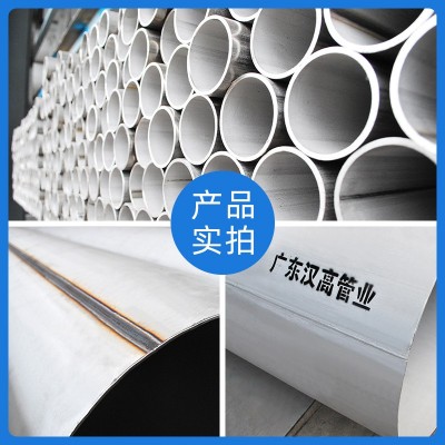 304不锈钢管DN250/DN300/DN400/DN500/DN600/DN700/D N800-DN1600图2