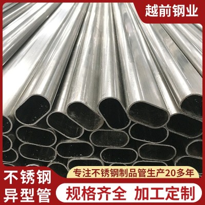 201不锈钢异型管 椭圆形拉丝 抛光304楼梯扶手非标制品管厂家图2