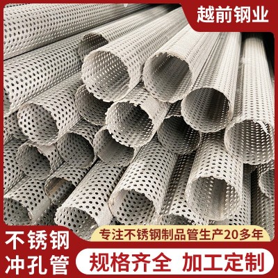 不锈钢冲孔管304 圆孔过滤管汽车排气筒用消声管佛山厂家批发图3