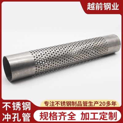 不锈钢冲孔管304 圆孔过滤管汽车排气筒用消声管佛山厂家批发图4