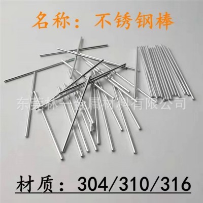 304不锈钢棒303圆棒圆钢直条小棒1 1.1 1.2 1.3 1.5 1.6 1.8 2图5