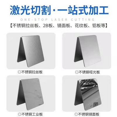 304不锈钢板加工定制316薄板激光切割 折弯焊接镭射打标 开孔垫片图4