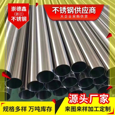 304不锈钢管厂家批发 卫生级不锈钢水管薄壁316不锈钢装 饰管现货图2