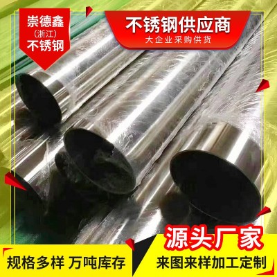 304不锈钢管厂家批发 卫生级不锈钢水管薄壁316不锈钢装 饰管现货图1