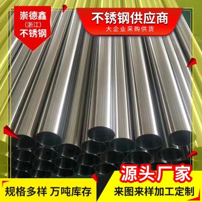 304不锈钢管厂家批发 卫生级不锈钢水管薄壁316不锈钢装 饰管现货图4