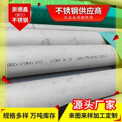 定制304不锈钢管 304L大囗径不锈钢工业管工程空心圆管无缝管图4