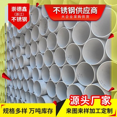 定制304不锈钢管 304L大囗径不锈钢工业管工程空心圆管无缝管图1