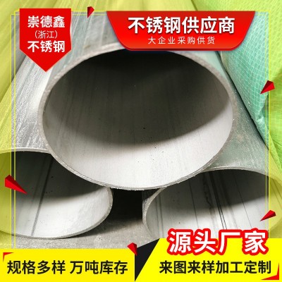 316L耐高温不锈钢焊管 304大口径圆管 201直缝管 焊管厂家图3