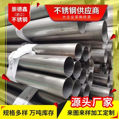 316L耐高温不锈钢焊管 304大口径圆管 201直缝管 焊管厂家图2