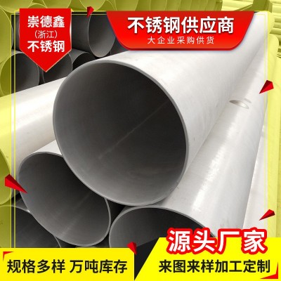 316L耐高温不锈钢焊管 304大口径圆管 201直缝管 焊管厂家图4