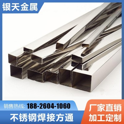 201不锈钢方管304无指纹方矩管工业建筑方通不锈钢小口径焊接方通图2