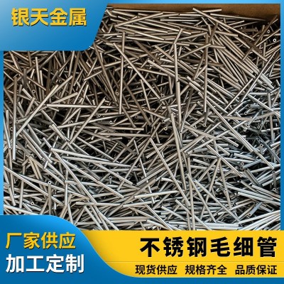 加工316不锈钢毛细管不锈钢小口径圆管304无缝精密薄壁毛细管图3