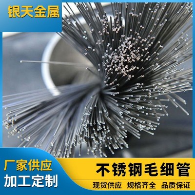 加工316不锈钢毛细管不锈钢小口径圆管304无缝精密薄壁毛细管图2