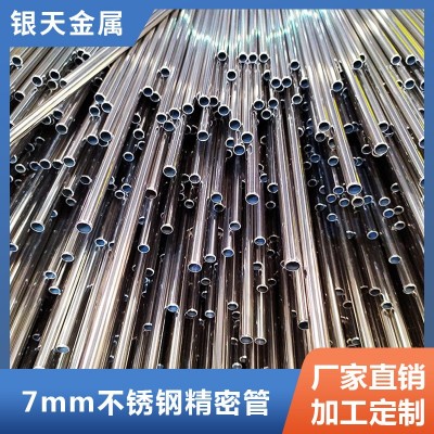 316不锈钢空心管7mm不锈钢精密管 304毛细管不锈钢管薄壁小圆管图2