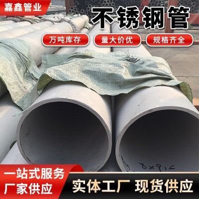 316不锈钢管材厂家 201 304工业耐腐蚀薄壁空心排水不锈钢圆管图2