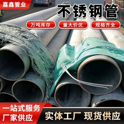 316不锈钢管材厂家 201 304工业耐腐蚀薄壁空心排水不锈钢圆管图3