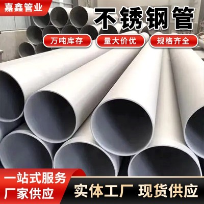 316不锈钢管材厂家 304建筑工业无缝管 大口径厚壁空心不锈钢管图3