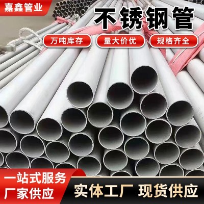 316不锈钢管材厂家 304建筑工业无缝管 大口径厚壁空心不锈钢管图4