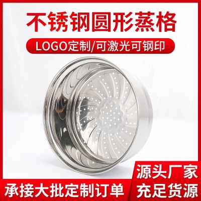 蒸格不锈钢加厚家用圆形蒸屉蒸篦电热锅可通用炒锅电锅配套蒸格图3