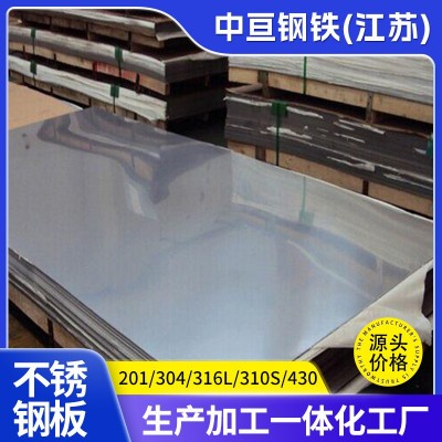 304/304L不锈钢板冷轧钢板支持激光切割机械加工表面处理不锈钢板图2