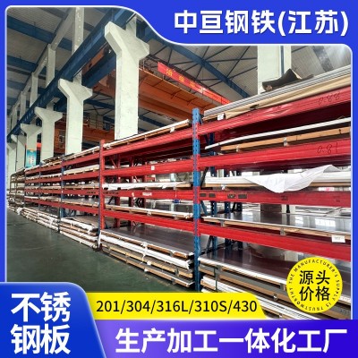 304/304L不锈钢板冷轧钢板支持激光切割机械加工表面处理不锈钢板图4