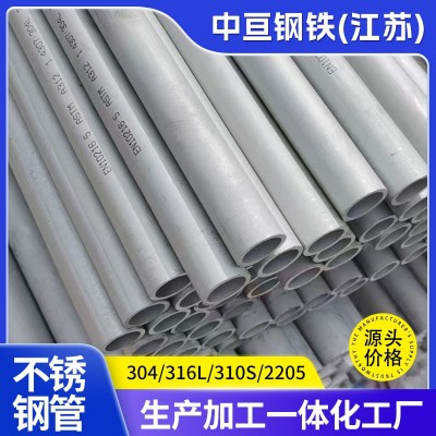 316L不锈钢无缝管厚壁钢管支持切割零切钻孔加工热轧不锈钢工业管图3