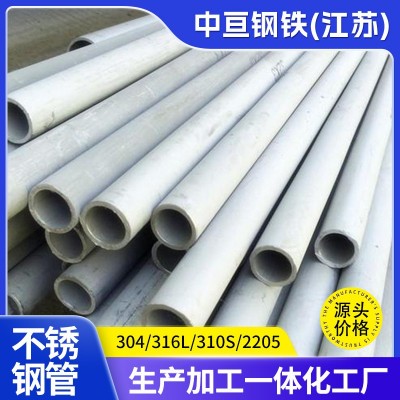 316L不锈钢无缝管厚壁钢管支持切割零切钻孔加工热轧不锈钢工业管图2