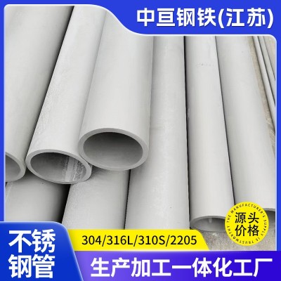 316L不锈钢无缝管厚壁钢管支持切割零切钻孔加工热轧不锈钢工业管图4