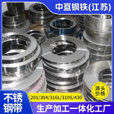 现货批发304不锈钢带301/302/303可分条精加工不锈钢 冷轧钢带图2