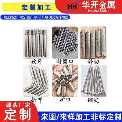 304不锈钢毛细管精密无缝管空心管激光切割开槽打孔316精轧管加工图4
