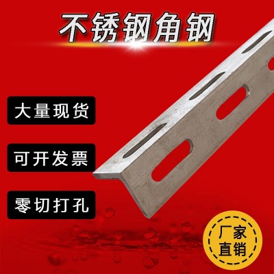 湖南现货 304不锈钢万能角钢 201冲孔不等边角钢 支持深加工图4