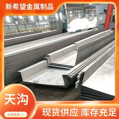 厂家直供 304不锈钢天沟 201排水沟屋顶不锈钢流水槽按需加工定制图3