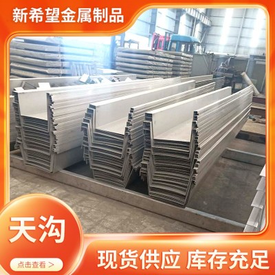厂家直供 304不锈钢天沟 201排水沟屋顶不锈钢流水槽按需加工定制图4