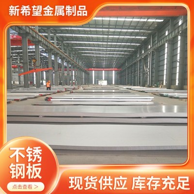 大量现货 304 316l 321不锈钢冷轧板 化工用不锈钢板定尺切割图4