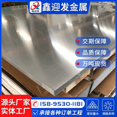 厂家现货供应316L不锈钢冷轧板 切割加工表面处理304不锈钢板批发图2