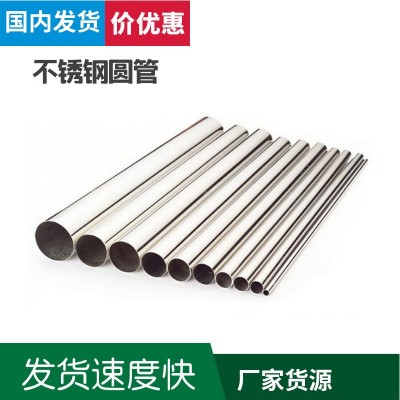 不锈钢管201毛细管 304小口径圆管 316L薄壁工业装饰小圆管图2