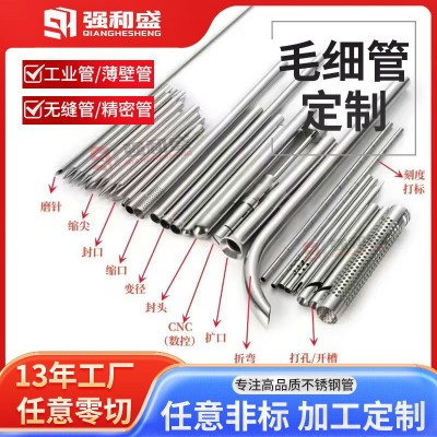 医用级304不锈钢毛细管定制316L穿刺针管工业无缝管精 密切割加工图2