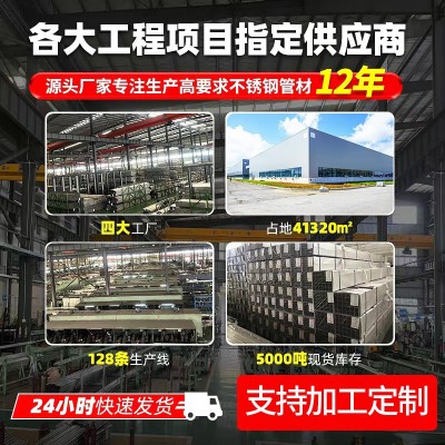 304不锈钢圆管材镜面抛光316不锈钢装饰焊管薄壁不锈钢 精密空心管图2