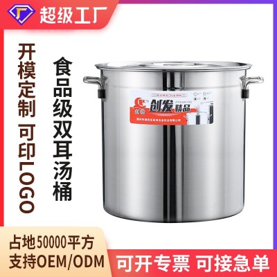 创发食品级304不锈钢桶特厚带盖多用双耳食堂汤桶家用卤桶卤肉锅图1