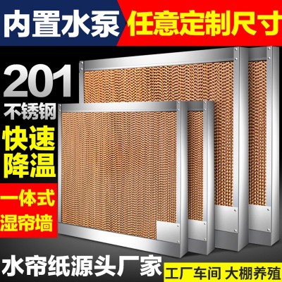 不锈钢水帘墙一体式 工厂车间养殖场水帘湿纸15cm降温排风系统图2