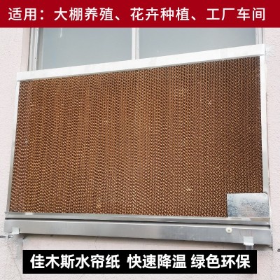 不锈钢水帘墙一体式 工厂车间养殖场水帘湿纸15cm降温排风系统图4