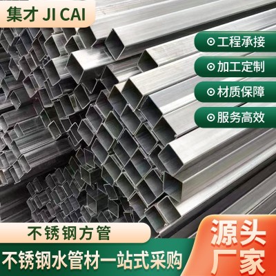 定制304不锈钢方管镜面拉丝316扁矩管切割加工201方通管 材厚壁图2