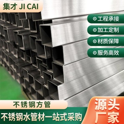 定制304不锈钢方管镜面拉丝316扁矩管切割加工201方通管 材厚壁图4