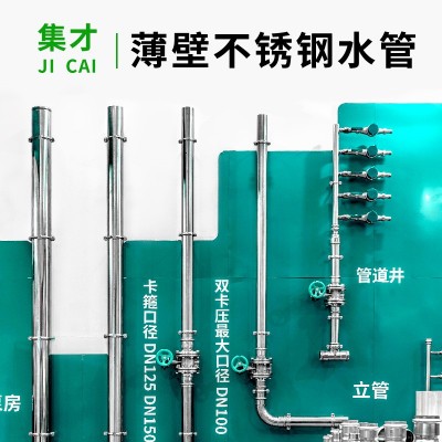 304薄壁不锈钢水管DN300-500大口径水管沟槽连接消防管道 排污圆管图4
